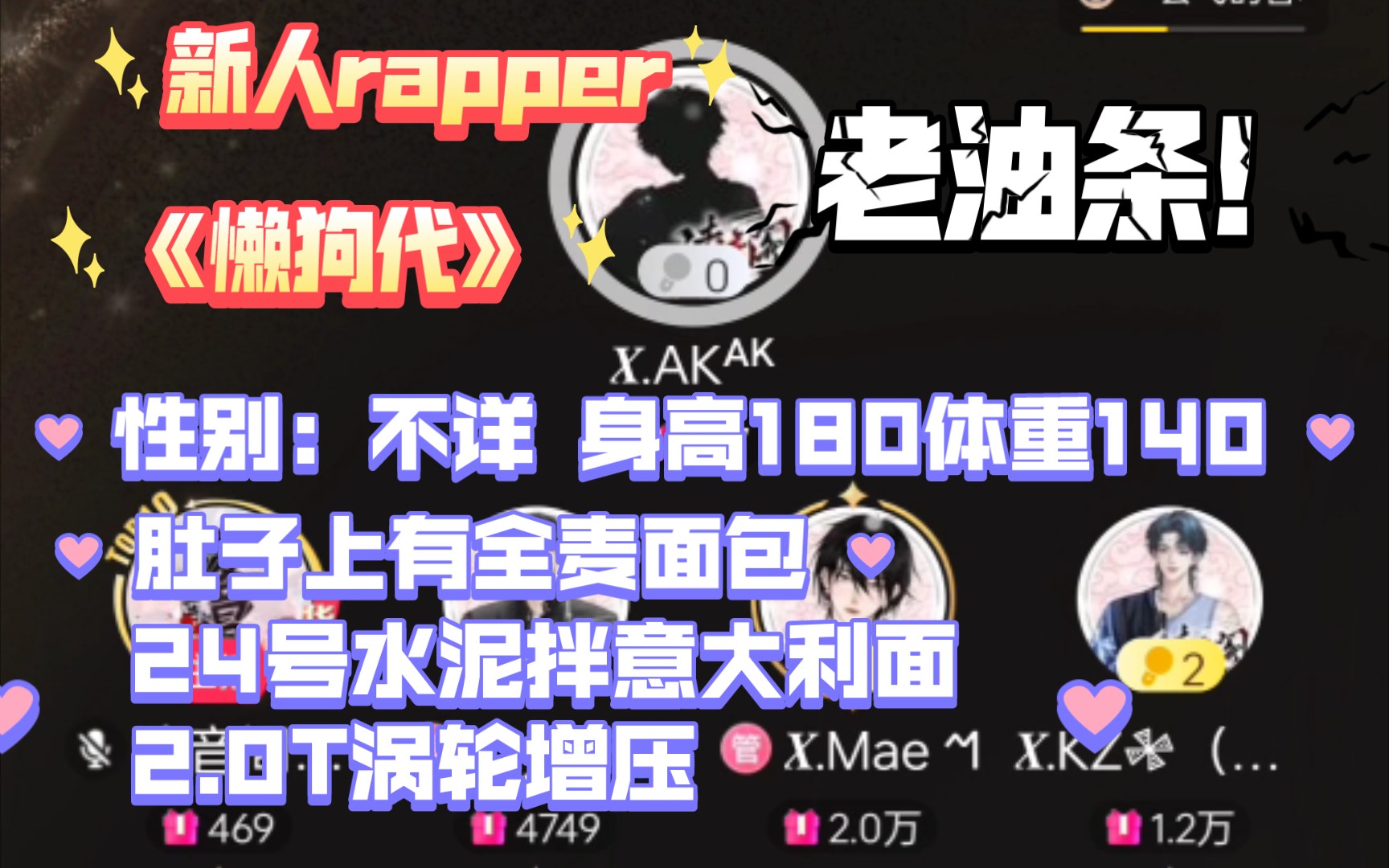 新人rapper AK第一次查户口 “24号混凝土拌意大利面 2.0T涡轮增压的盘子”老油条了已经哔哩哔哩bilibili