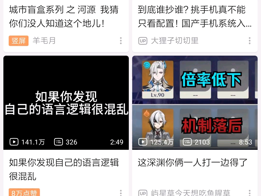 【手机软件分享】01哔哩哔哩tv版,play版哔哩哔哩bilibili