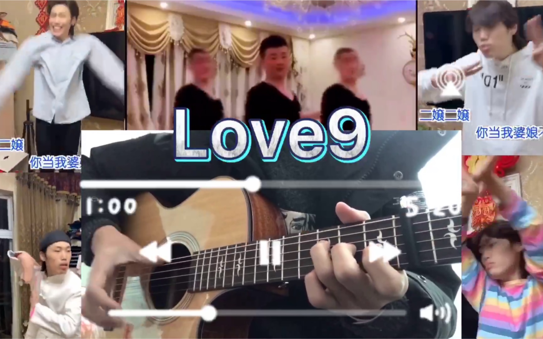 [图]「吉他Love9」影 流 二 嬢