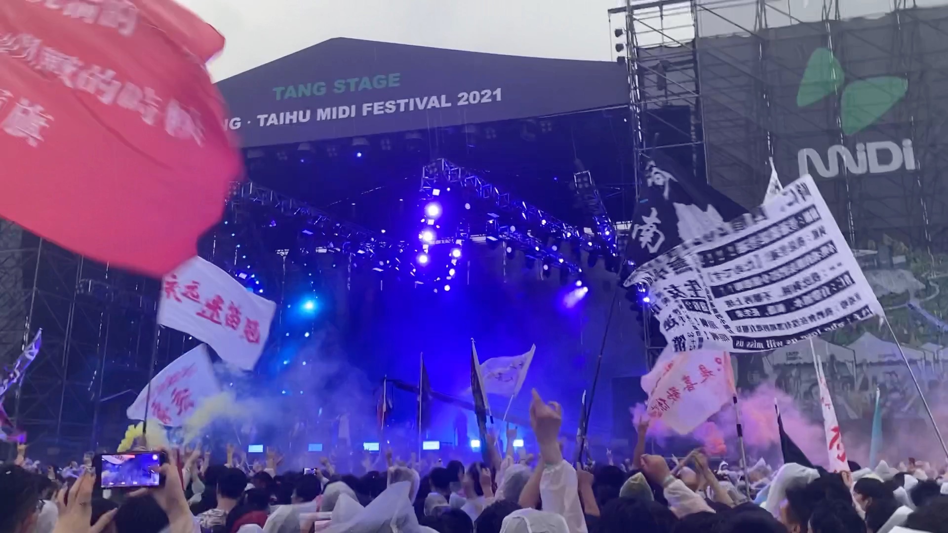 迷笛音乐节day12021612