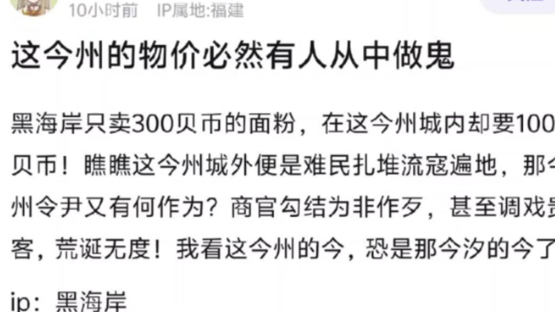 这今州的物价必然有人从中做鬼𐟘ᦉ‹机游戏热门视频