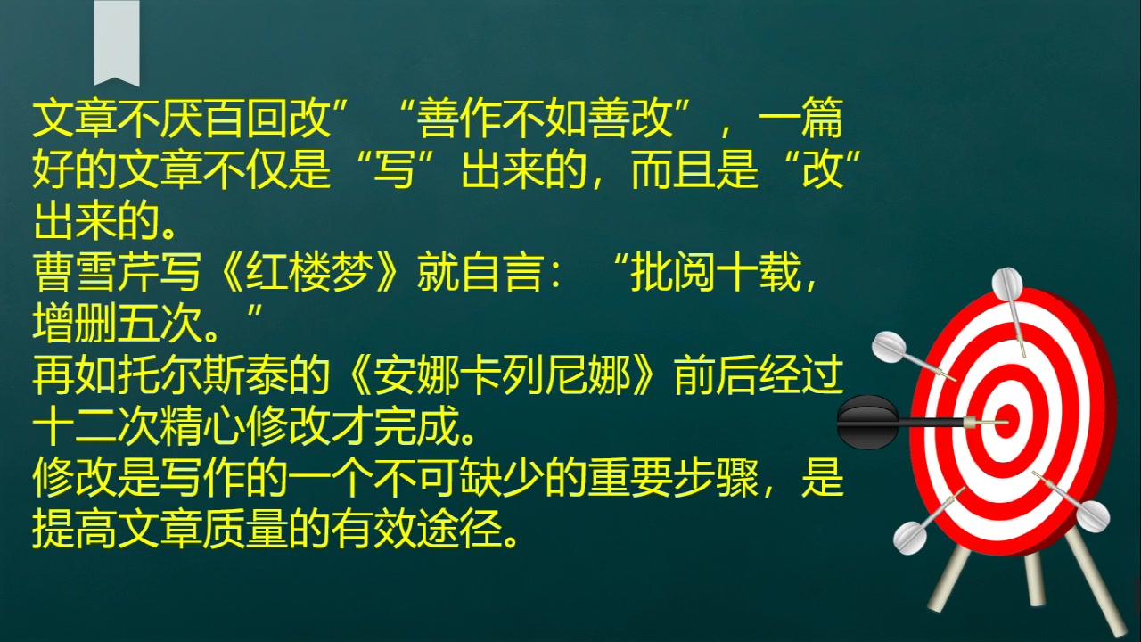 不会写作文的快进来 初中语文 中考语文 修改润色定稿哔哩哔哩bilibili