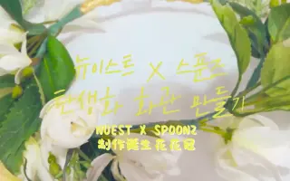 诞生花 搜索结果 哔哩哔哩弹幕视频网 つロ乾杯 Bilibili