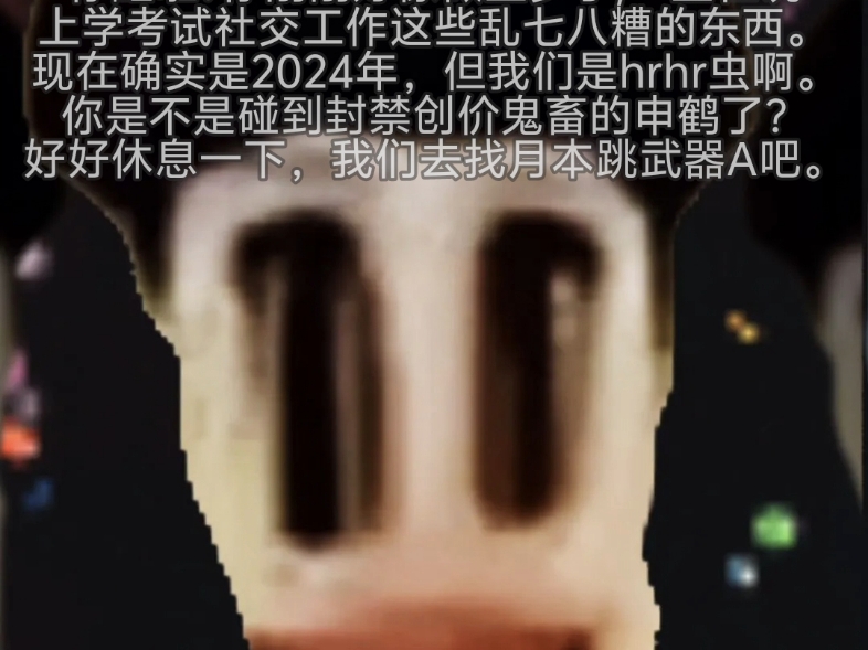 亻尔 酉星 口拉 ?