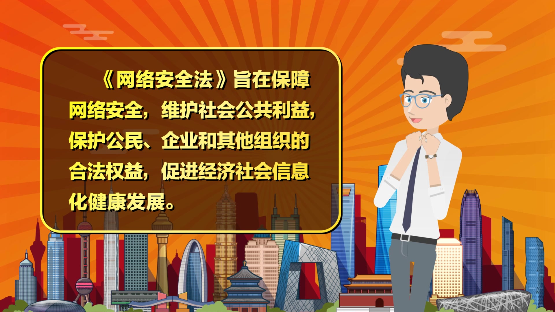 个人信息保护!监管网络运营商!网络安全小课堂之网络安全法,等你来了解!哔哩哔哩bilibili