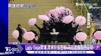 下载视频: Lady gaga和席琳迪翁在巴黎奥运会开幕式表演