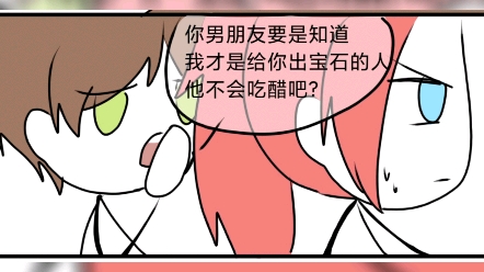 [图]信白cp有声漫画第二期！谁不喜欢这一对呢！又是快乐配信白的一天吼吼吼！！