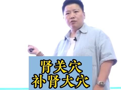 找肾关准确位置图图片