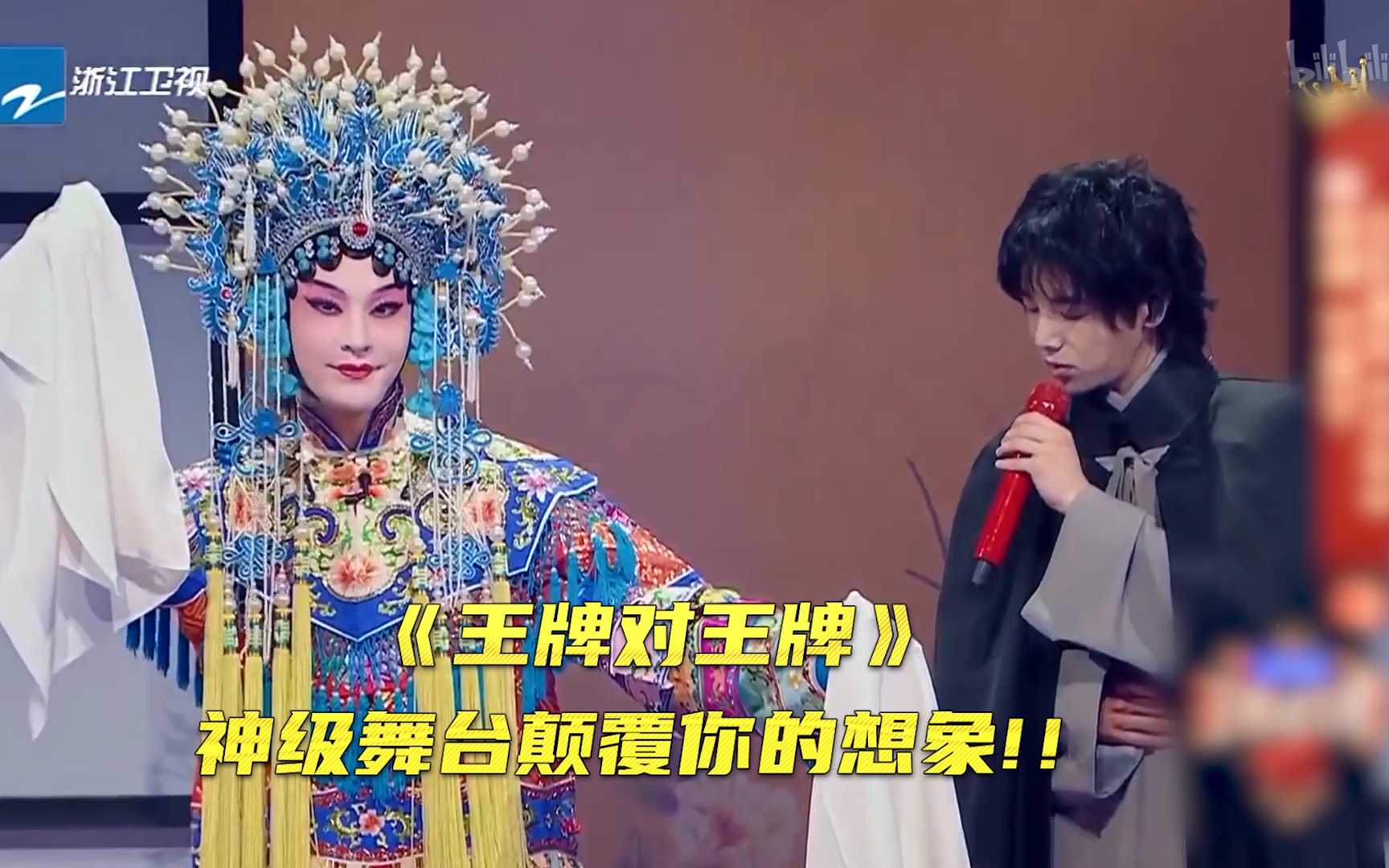 王牌对王牌 第4季神级舞台颠覆你的想象!!-综艺-全集-高清正版在线观看-bilibili-哔哩哔哩