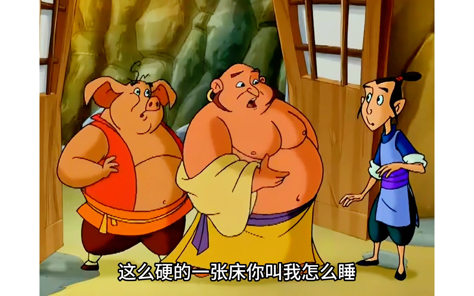 为了讨好赤脚大仙,福迪特意将云栈洞改造成总统套房#天上掉下个猪八戒