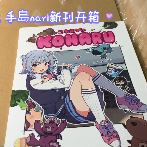 ボイスロイド（cevio） 手島nari先生　これまでのKOHARU ボイスロイド（cevio） 手島nari先生 これまでのKOHARU