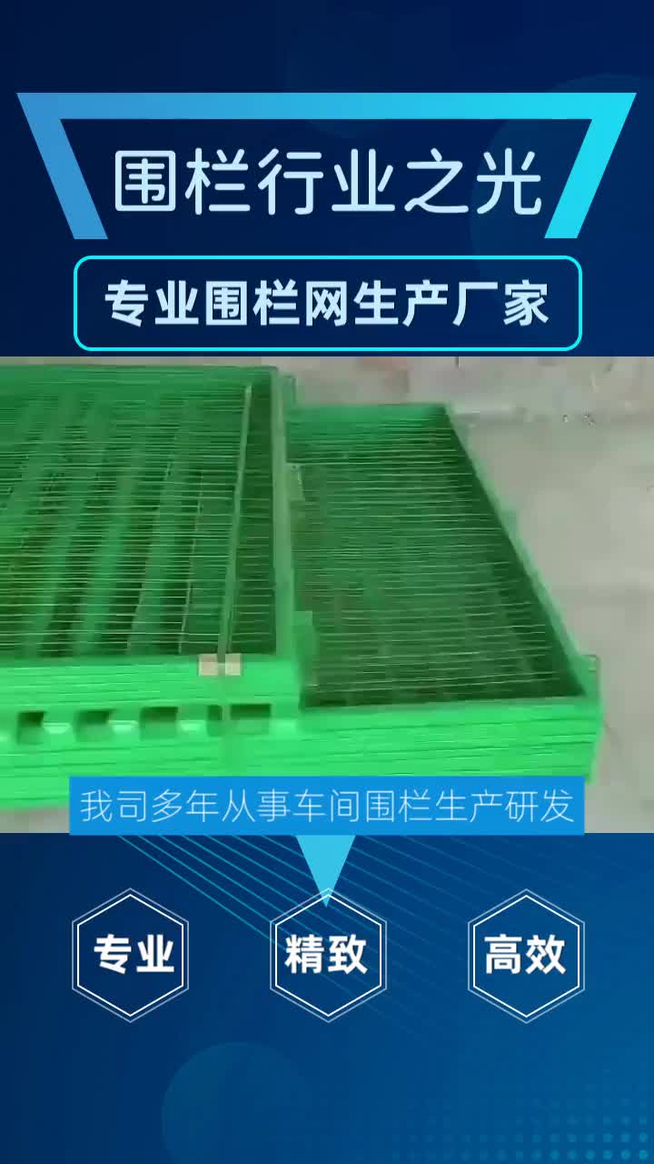 #宜兴车间围栏现货工厂 #黄色车间围栏制造工厂 #宜兴车间围栏检验 #宜兴车间围栏样式 我厂是一家专业的车间围栏加工厂家，经过多年的生产经营，与全国各地批发商建