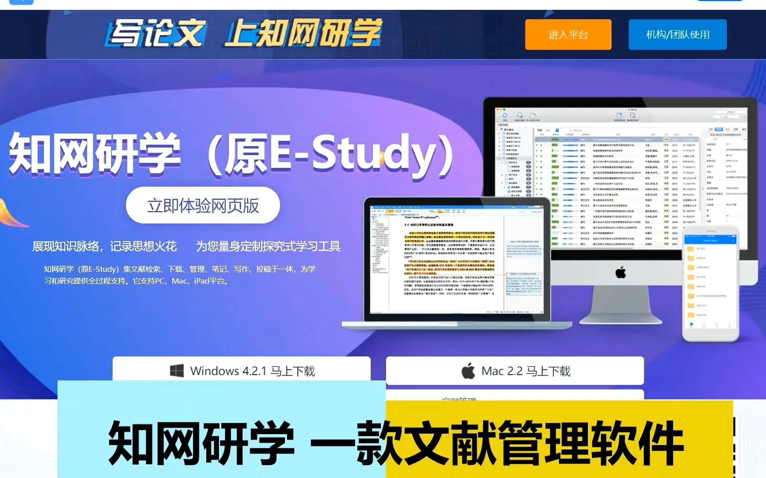 知网研学—写论文必备,超实用文献管理软件哔哩哔哩bilibili