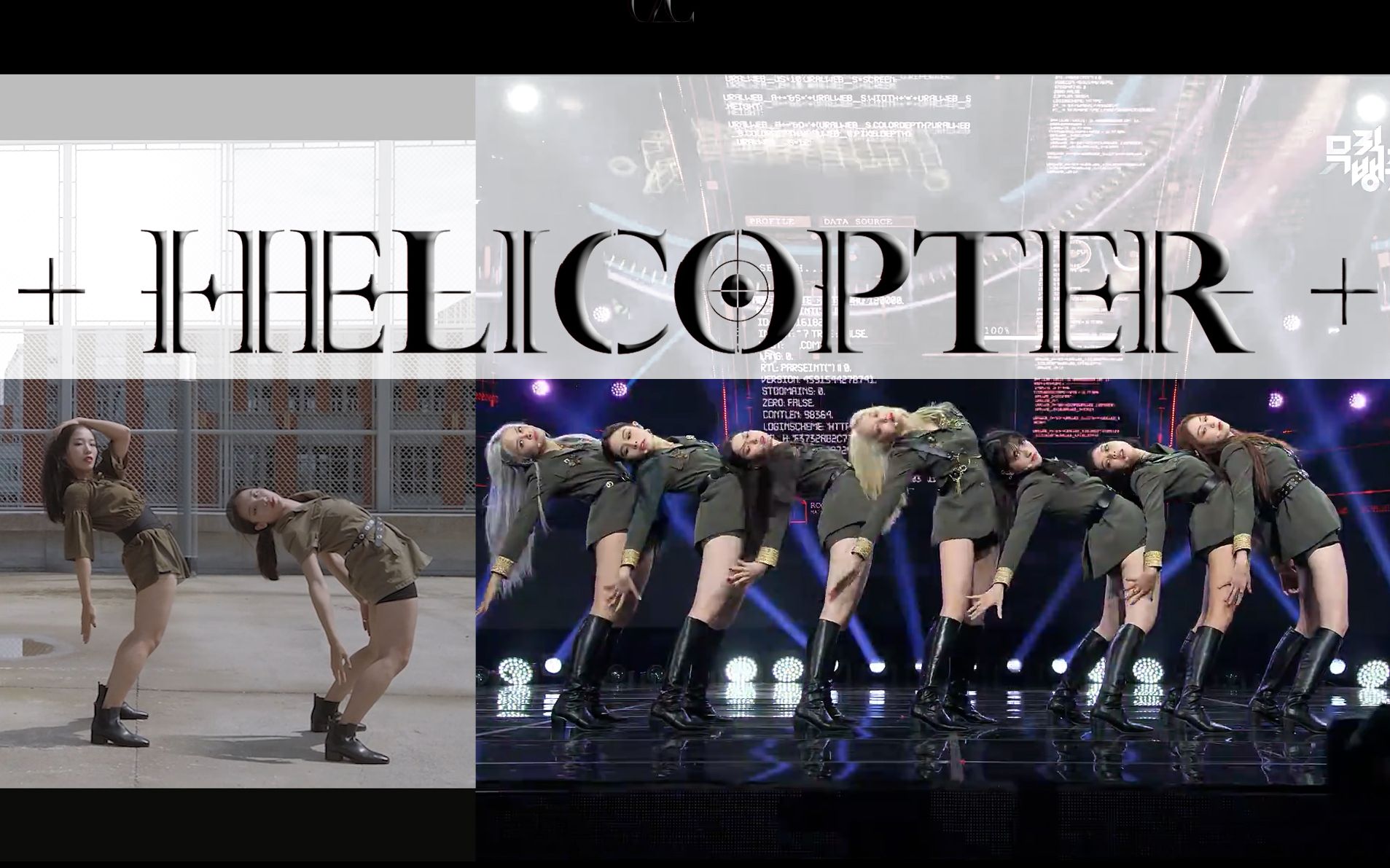 松糕直升机超强天台全曲翻跳clc新曲helicopter两套换装更新2p同屏