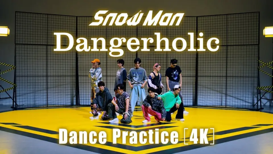 4K】Snow Man「Dangerholic」Dance Practice_哔哩哔哩_bilibili