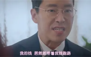 Download Video: 韩剧顶楼2 做着发财美梦的朱丹泰却发现人钱地皆空，自己被罗爱乔骗了ep11cut14