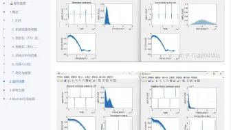 【UWB BPSK】使用使用BPSK对UWB系统进行建模，具有LPF积分器和用于阈值选择的比较器，使用BPSK对UWB TX和RX进行建模研究（Matlab代码