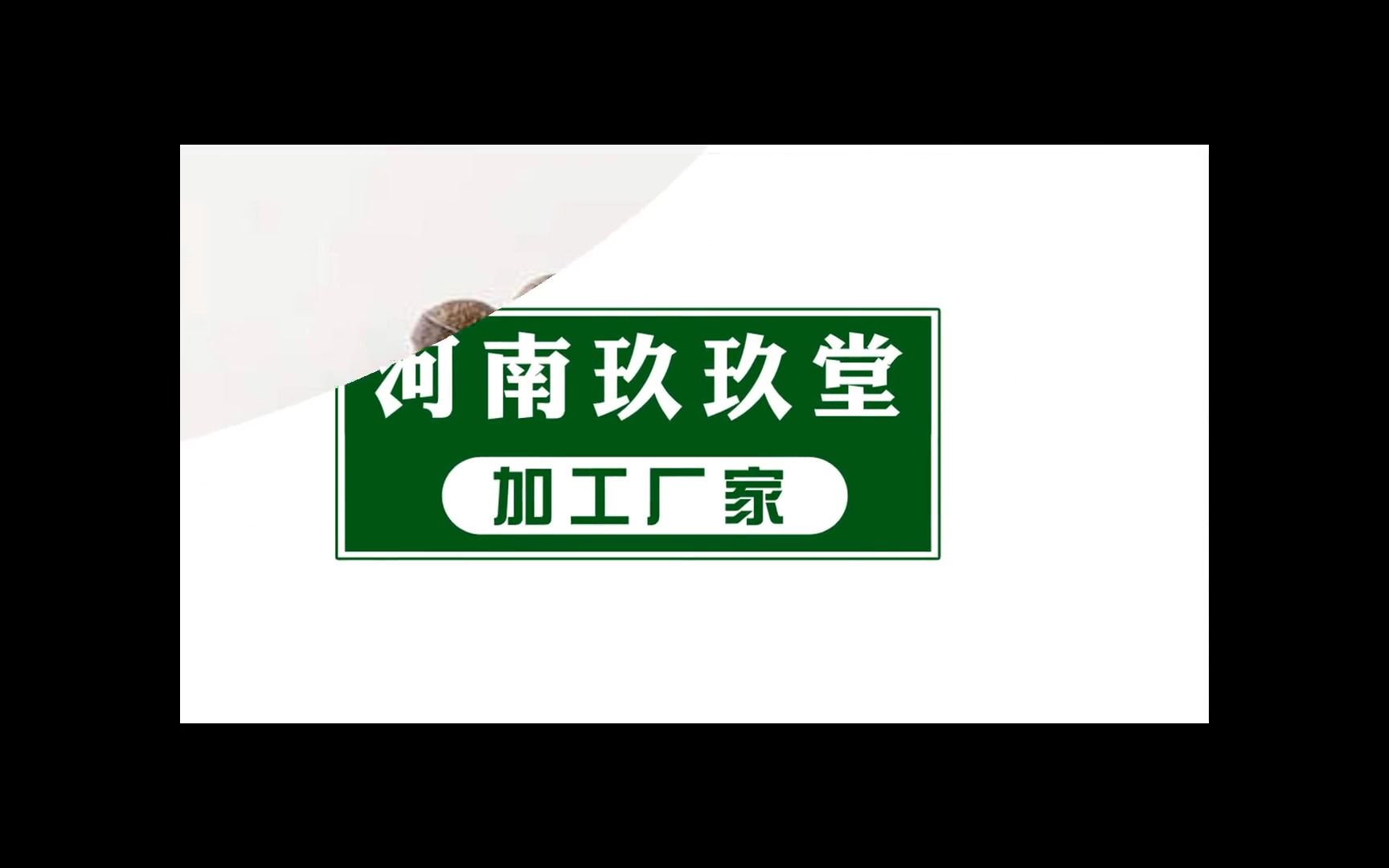 oem压片糖果,压片糖果代加工哪家好—河南玖玖堂哔哩哔哩bilibili