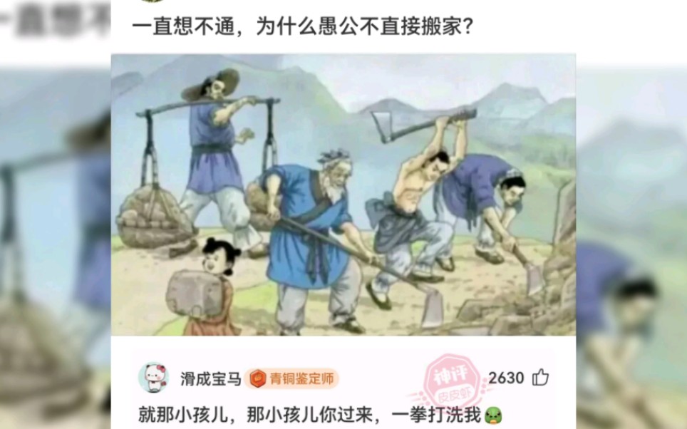 【人间真实网络沙雕梗图!】哔哩哔哩bilibili