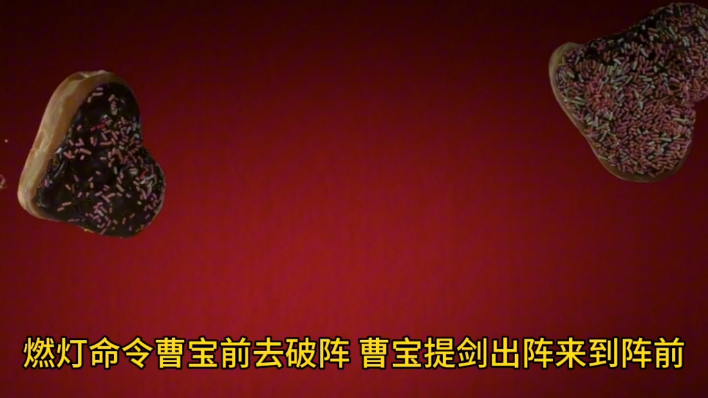 《封神榜》封神第二部看点之十绝阵⑨