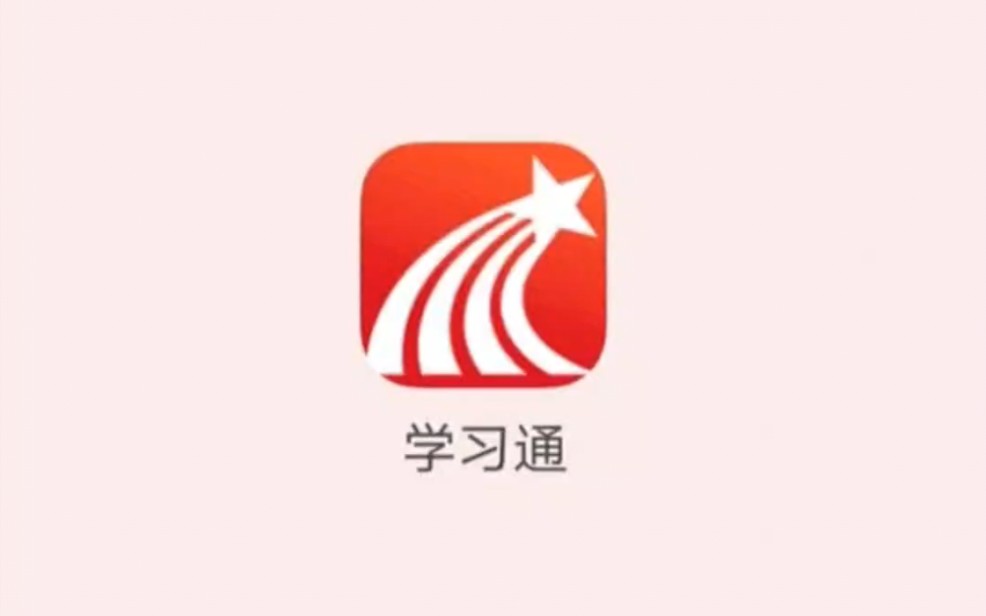 小伙伴们快去试试吧"学习通"网课"网课使我快乐