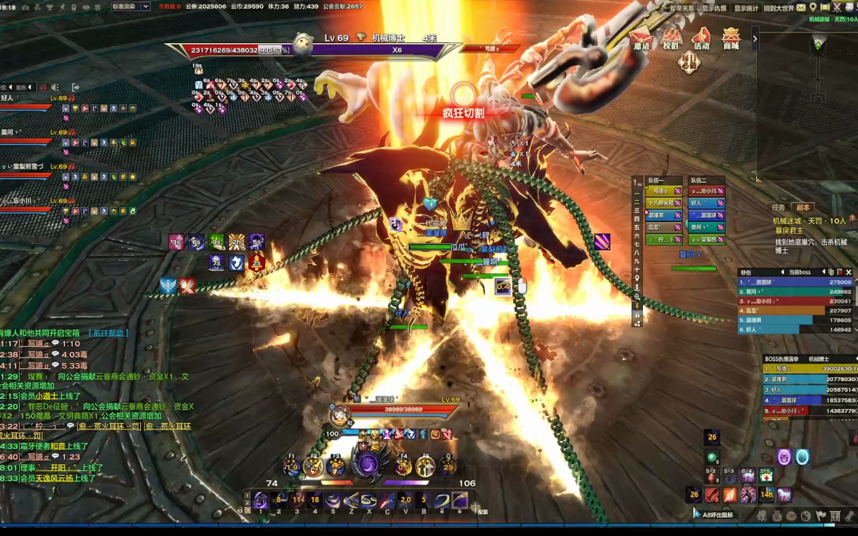 【天谕点卡服】机械天罚老四9700业刹无流光结算30w