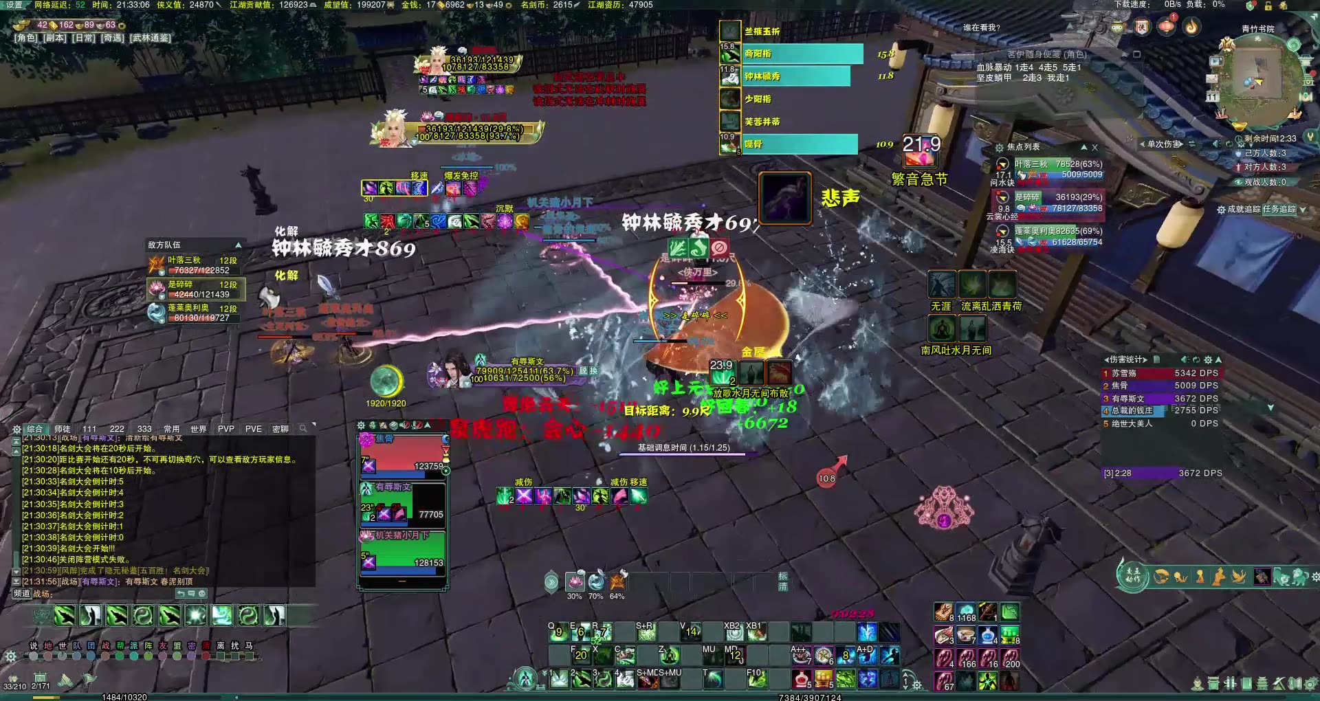 剑网3斗转星移202002112400分段毒花秀