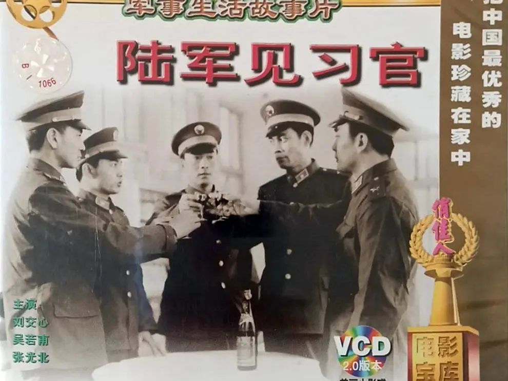 陆军见习官.1987哔哩哔哩bilibili