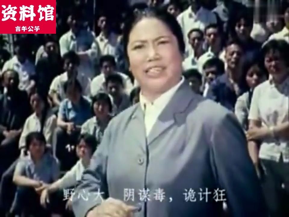 1976年10月6日四人帮被捕后,全国举行了盛大的庆祝活动哔哩哔哩bilibili