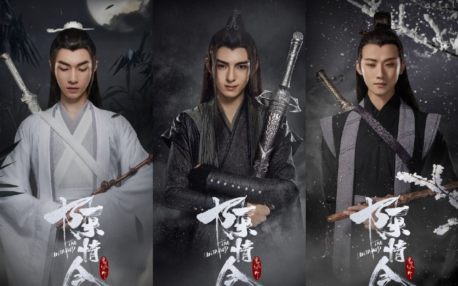 陈情令 义城组【晓星尘】【薛洋】【宋岚】官宣