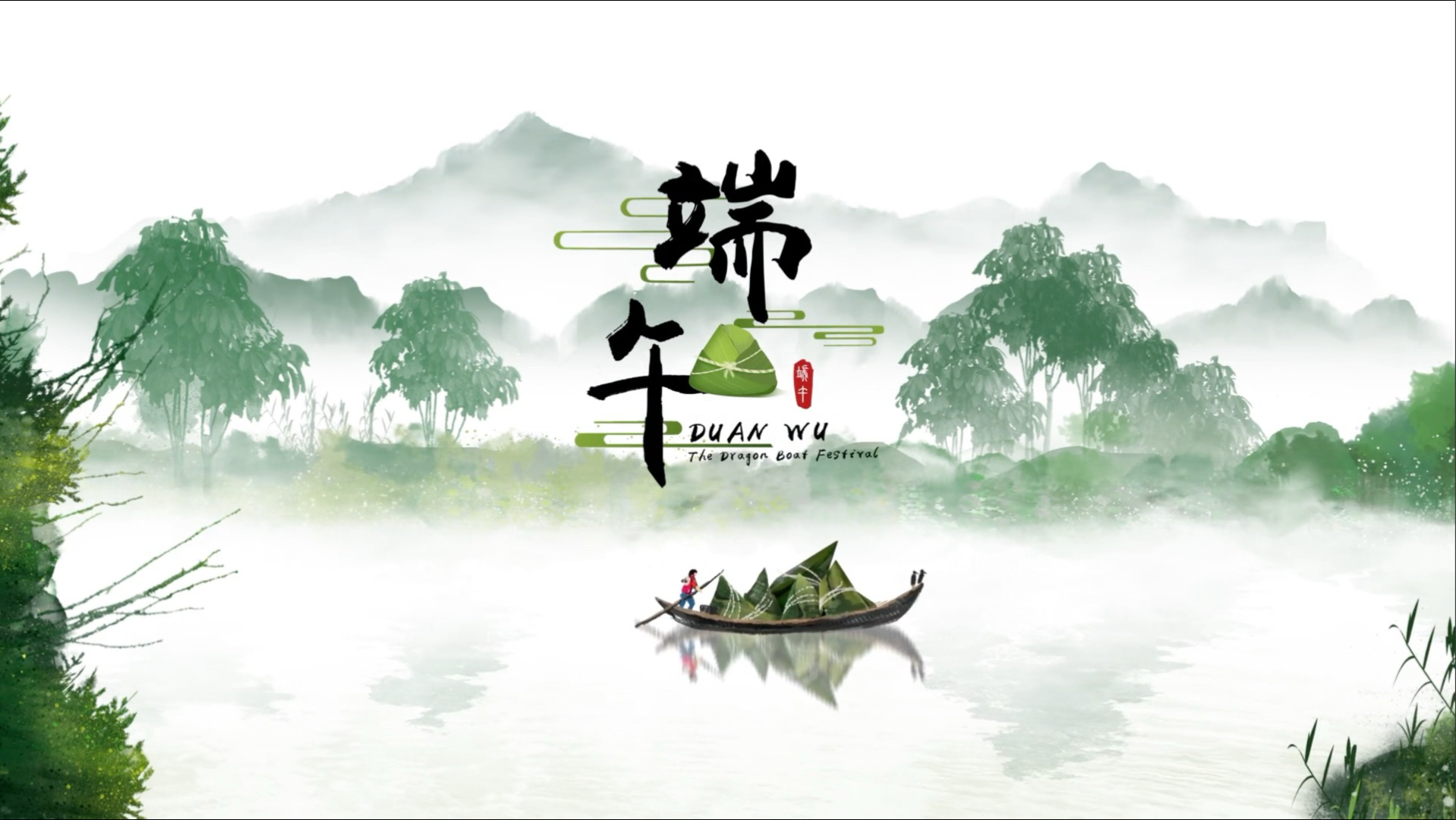 端午片头视频素材