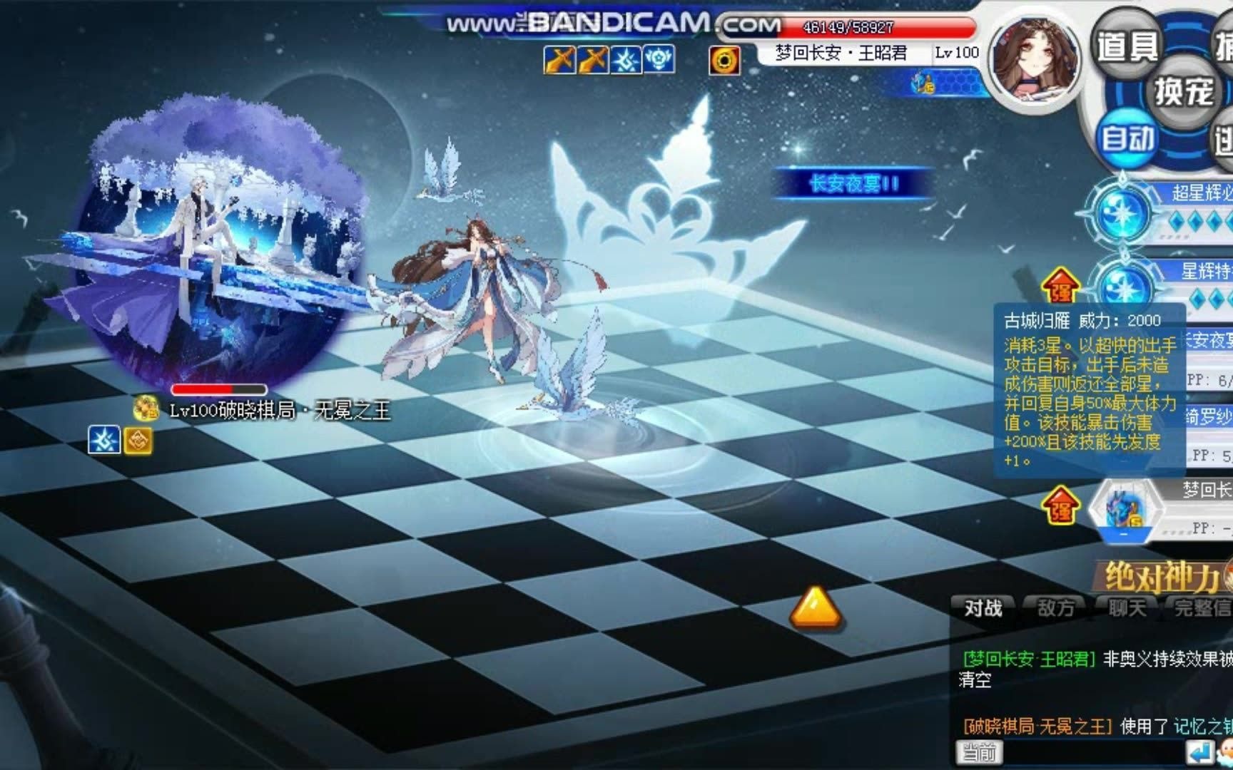 奥拉星破晓棋局.无冕之王全程打法(王昭君)