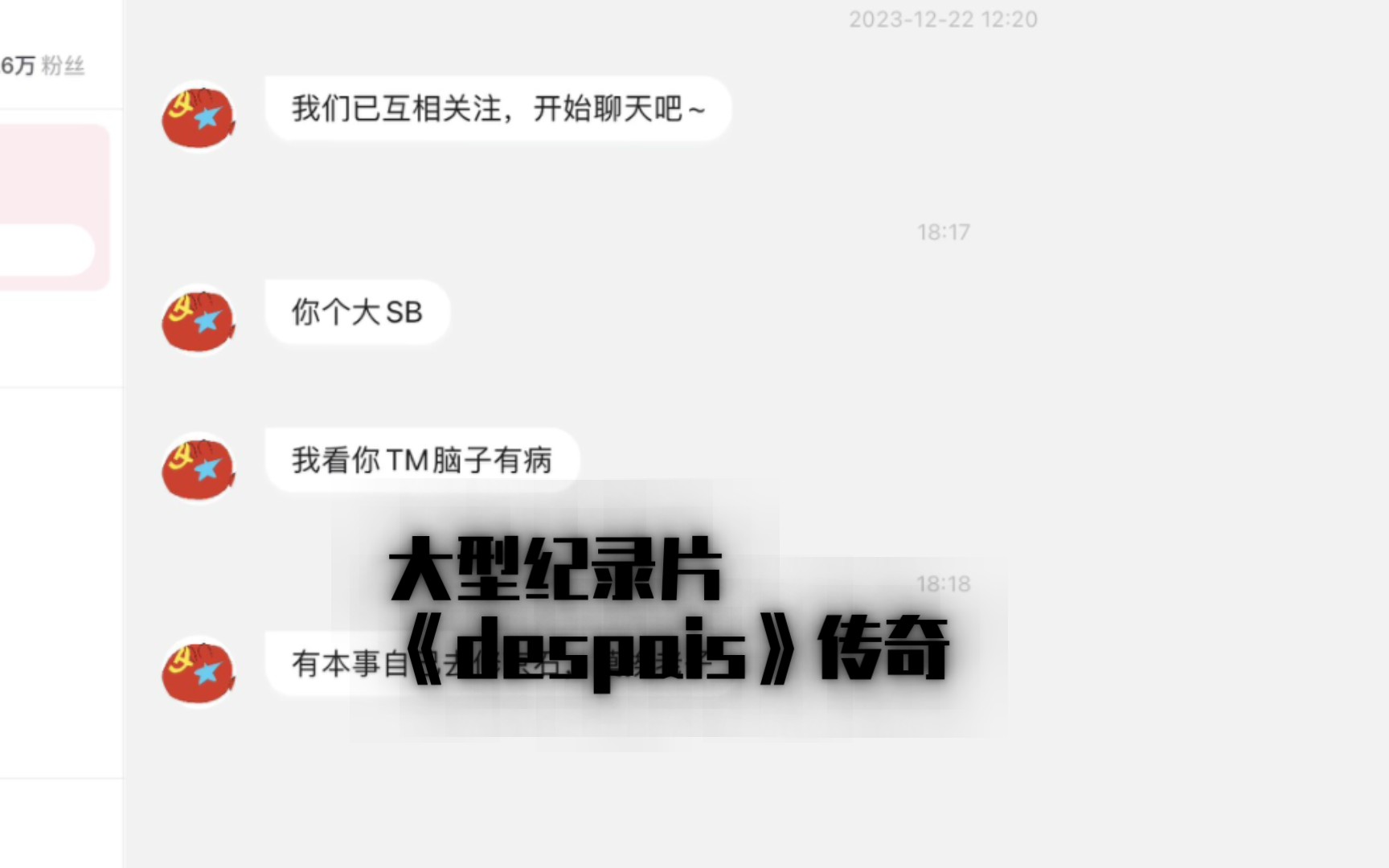 大型纪录片《despais》传奇,持续播出哔哩哔哩bilibili