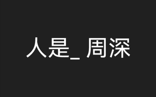 【卿安】清唱,绝对好听!哔哩哔哩bilibili