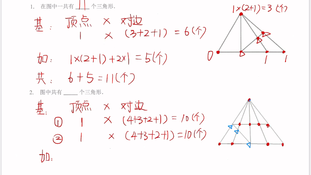 三-图形计数进阶-本讲巩固