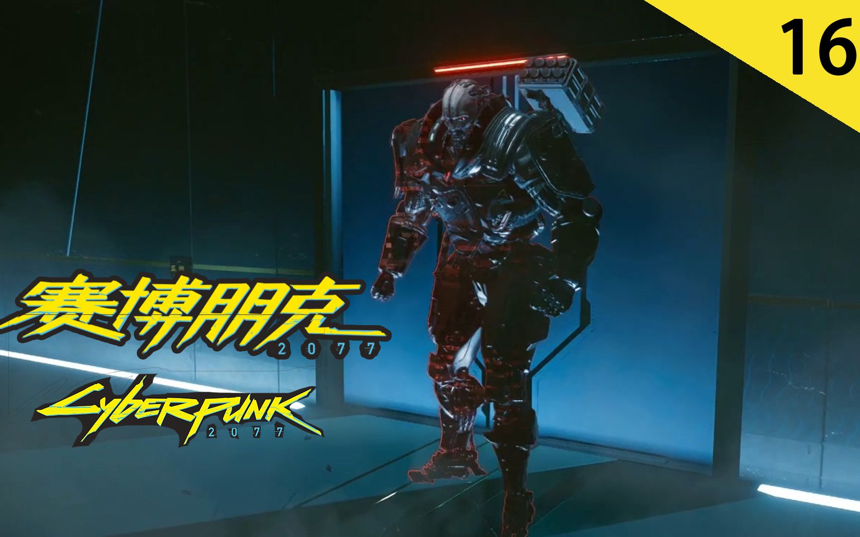 活动作品赛博朋克2077第16期击败亚当重锤绝世游记