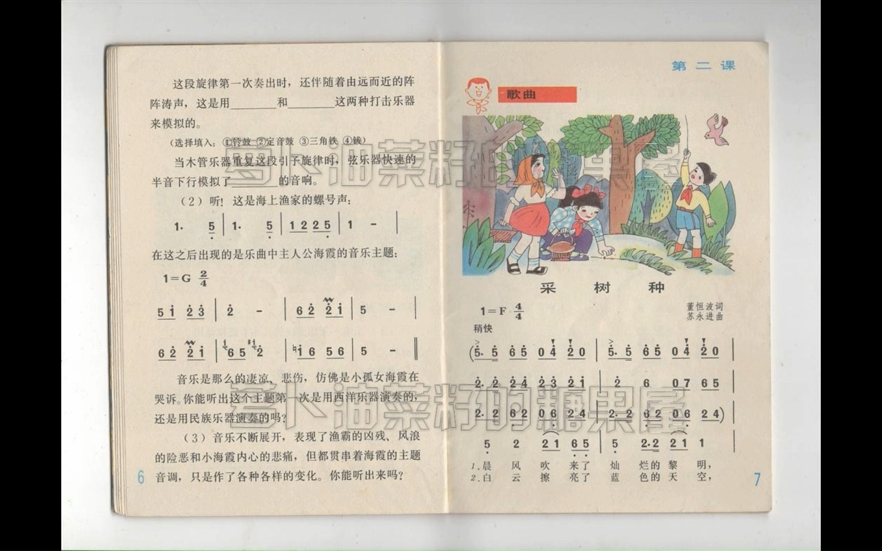 90年代小学音乐课本(教科书)第10册(本系列结束)哔哩哔哩bilibili