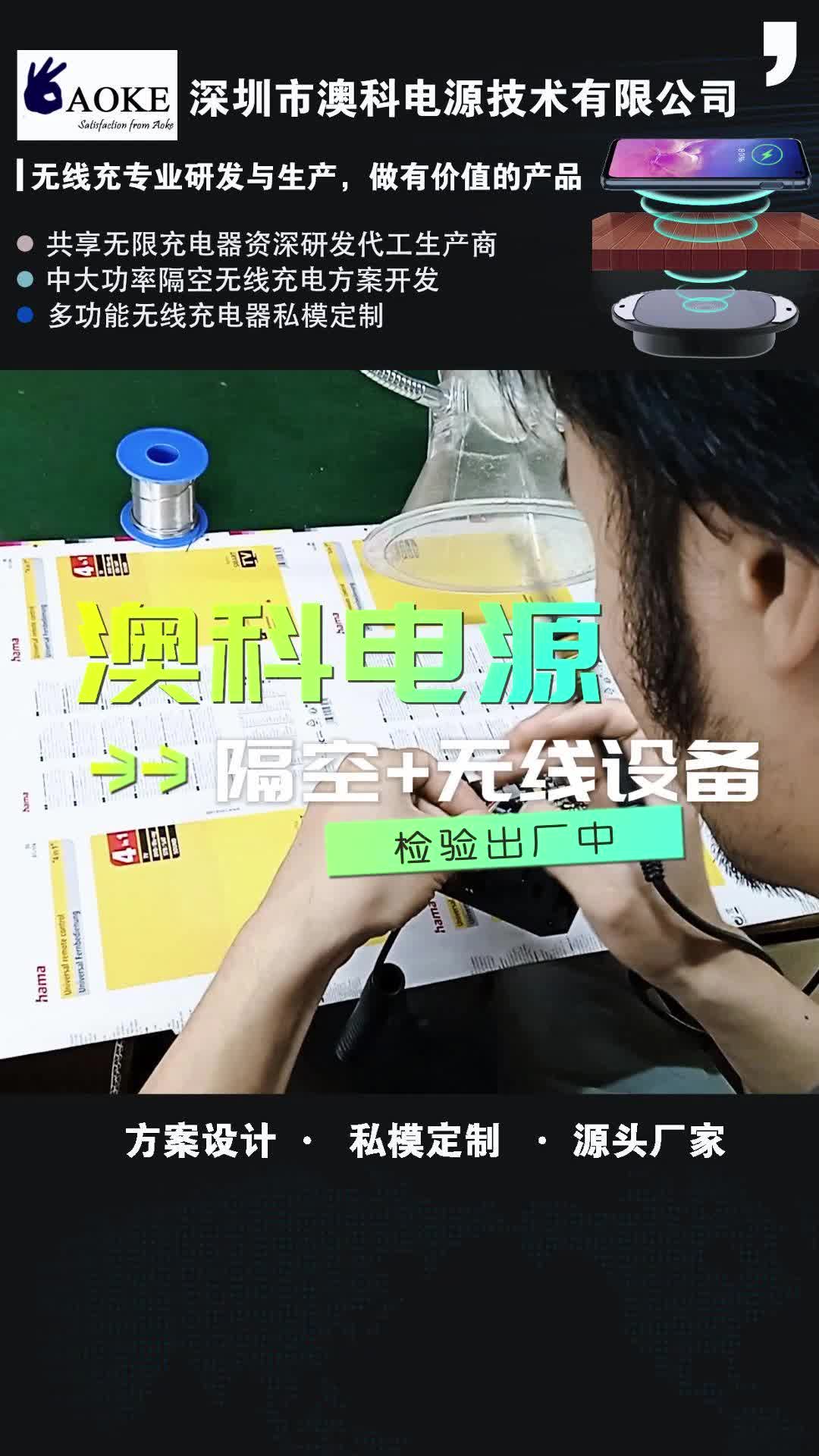 磁吸隔空无线充方案,深圳隔空无线充工厂经验丰富;为你提供隔空无线充和大功率无线充模组方案哔哩哔哩bilibili