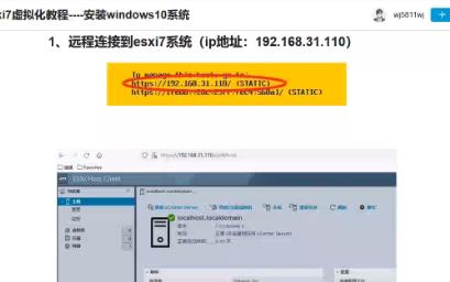 esxi7虚拟化教程安装windows10系统(流畅)哔哩哔哩bilibili