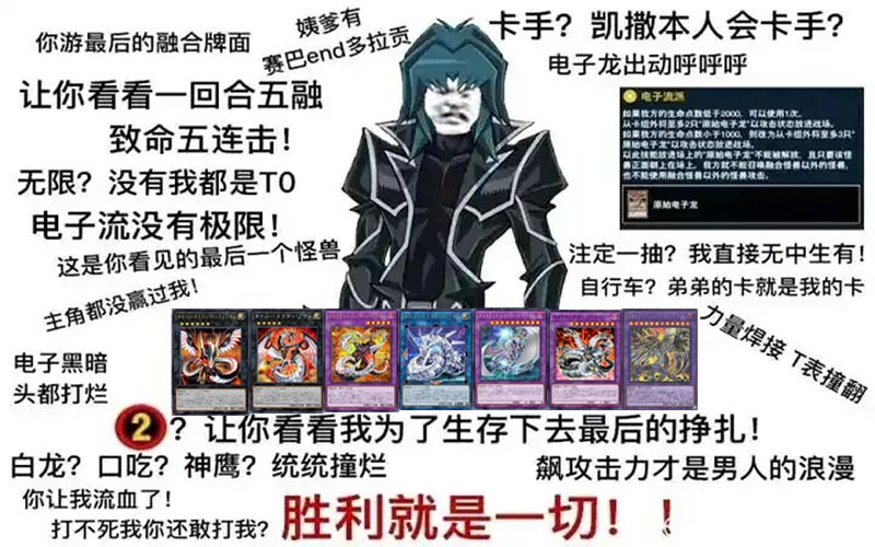 【游戏王电子龙】在?进来挣扎?全网最全表里电子龙展开combo合集!