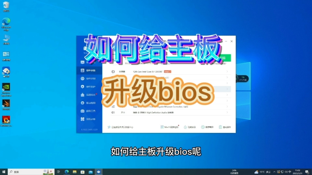 华硕主板如何升级bios?保姆级教程来啦!哔哩哔哩bilibili