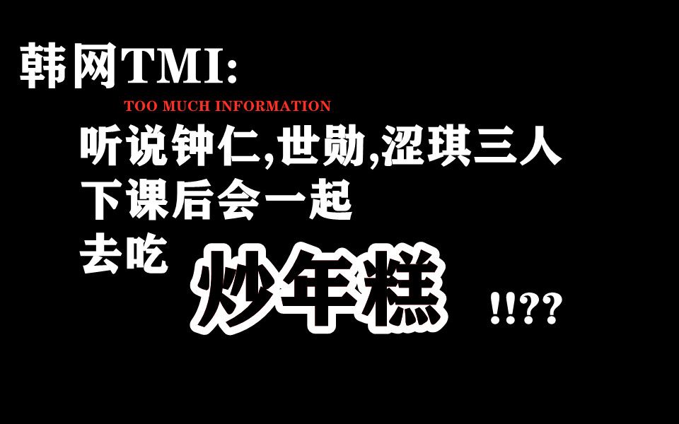 韩网:SM首艺高学生时代趣闻....第一弹:12期哔哩哔哩bilibili