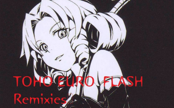 [图]【農作業用】東方激奏舞曲 EURO FLASH Remixies+