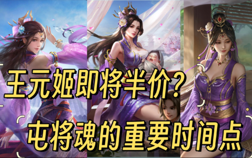 三国杀王元姬动皮图片