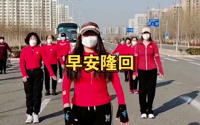 早安隆回完整版健身操哔哩哔哩bilibili