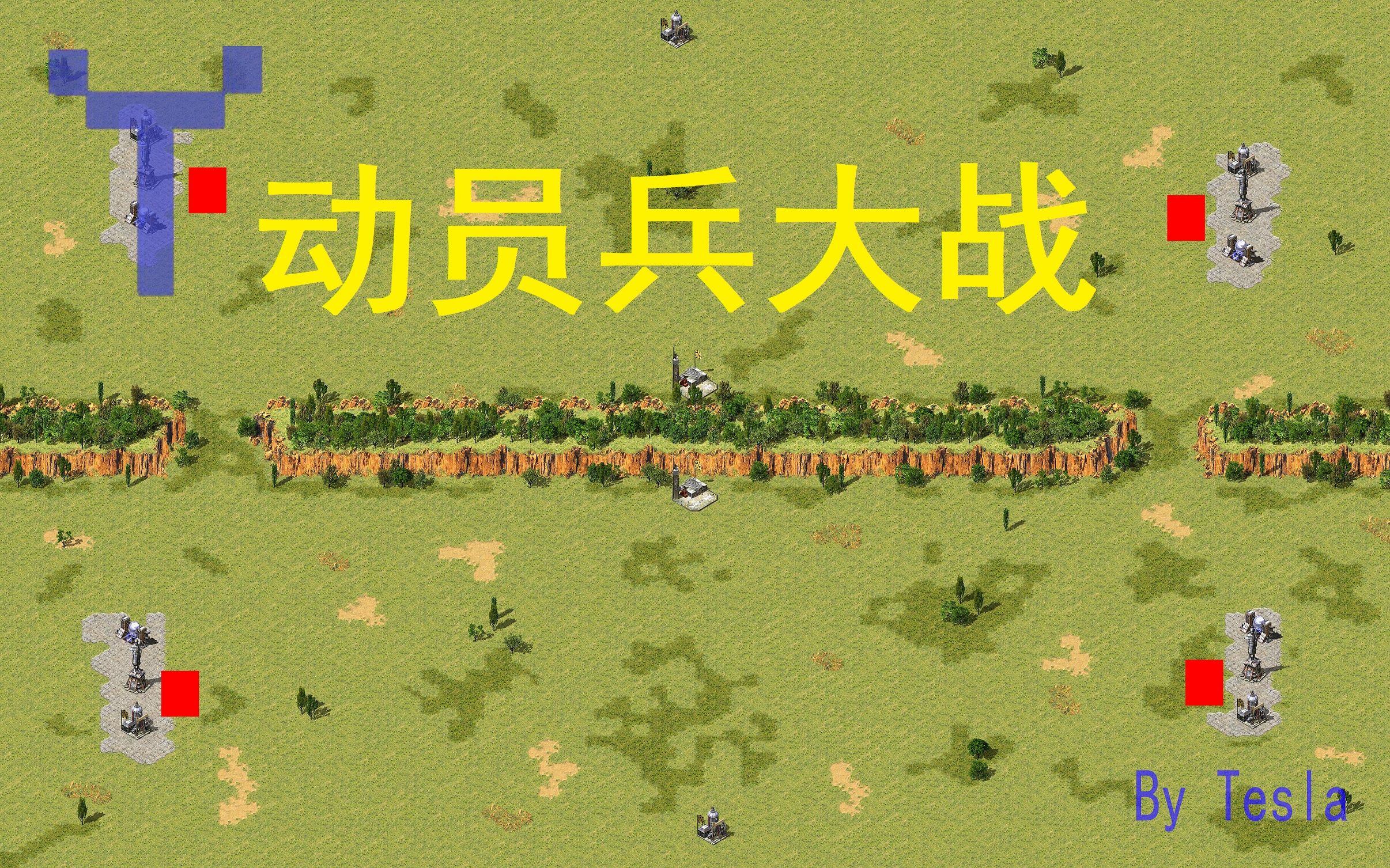 红警2动员兵大战地图