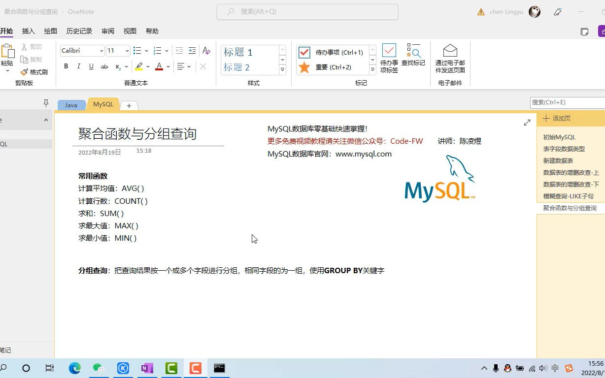 MySQL数据库:聚合函数与分组查询哔哩哔哩bilibili