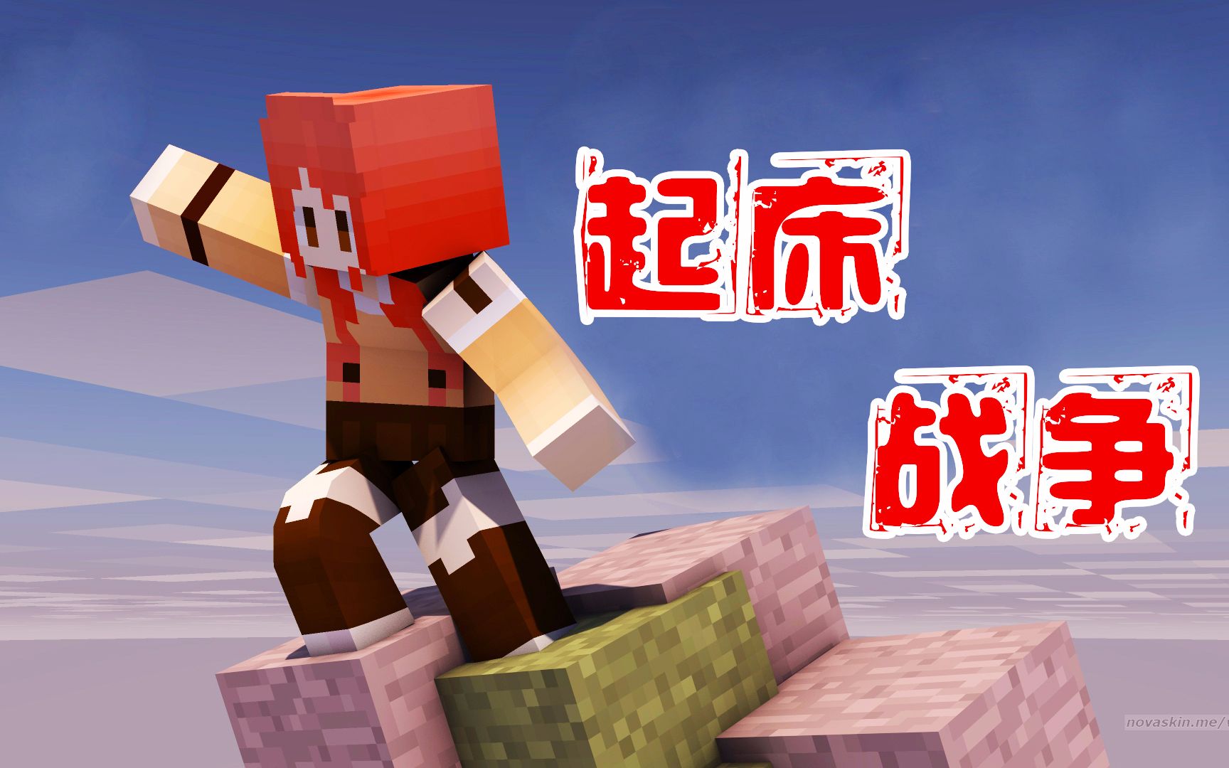 甜萝酱我的世界mc实况minecraft中国版服务器hypixel小游戏起床战争8
