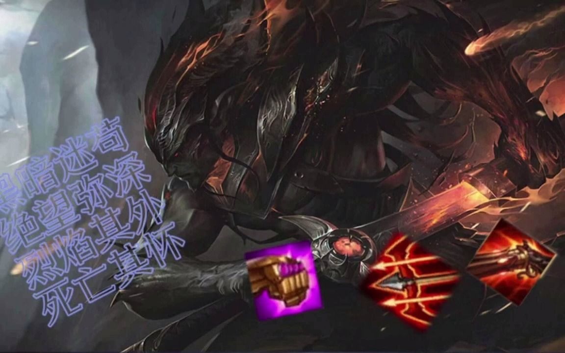 黑夜亚索没教学明白建议严查巨魔成分4屠6黑4征3盾2黎明