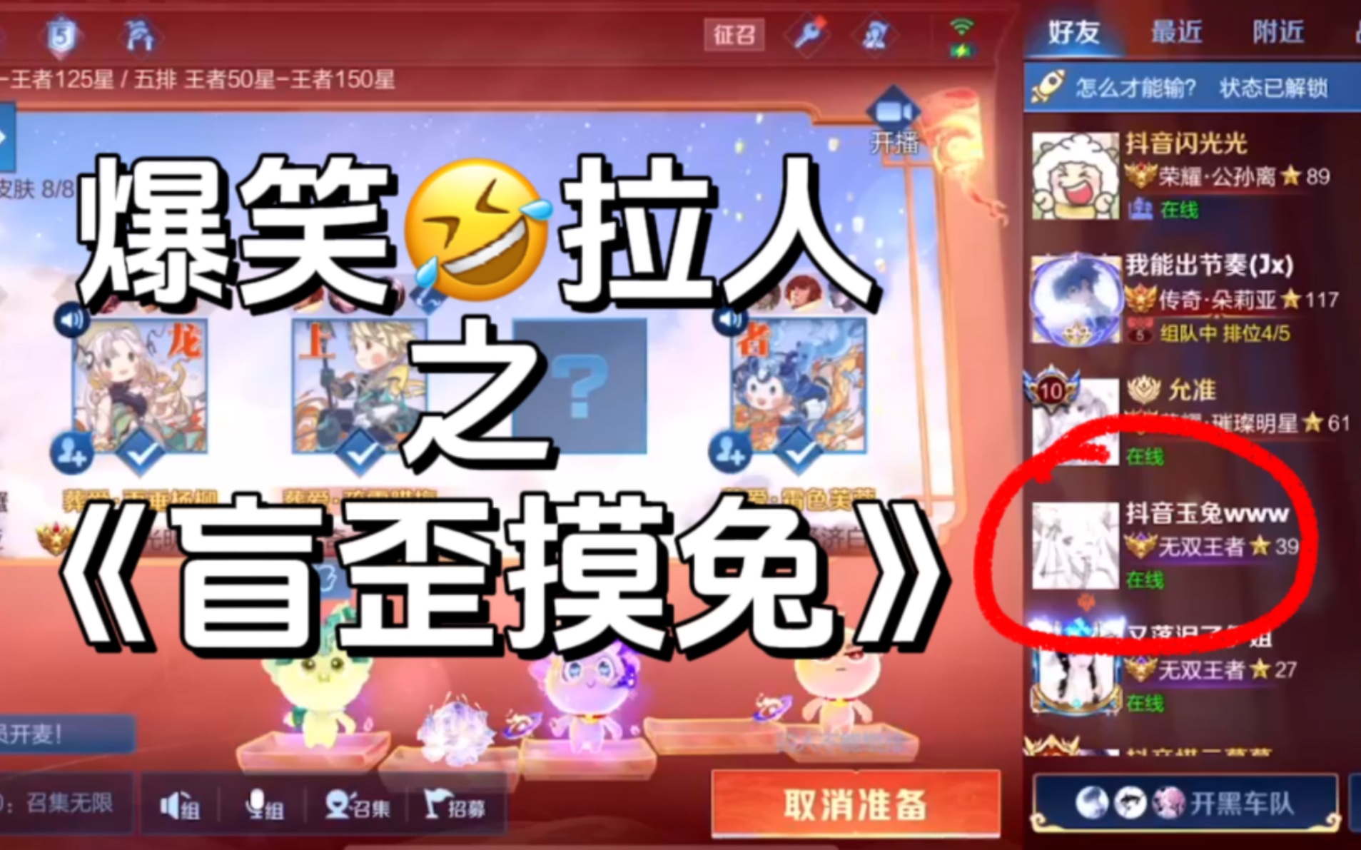 【小歪排位日记】真 假 玉 兔 ?!哔哩哔哩bilibili